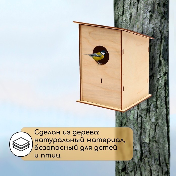 Скворечник, 18 × 13 × 13 см, Greengo