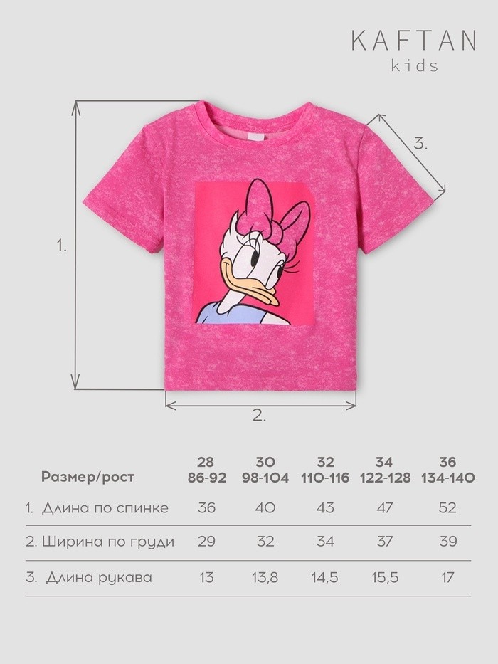 Футболка Дейзи Дак, Disney, розовая