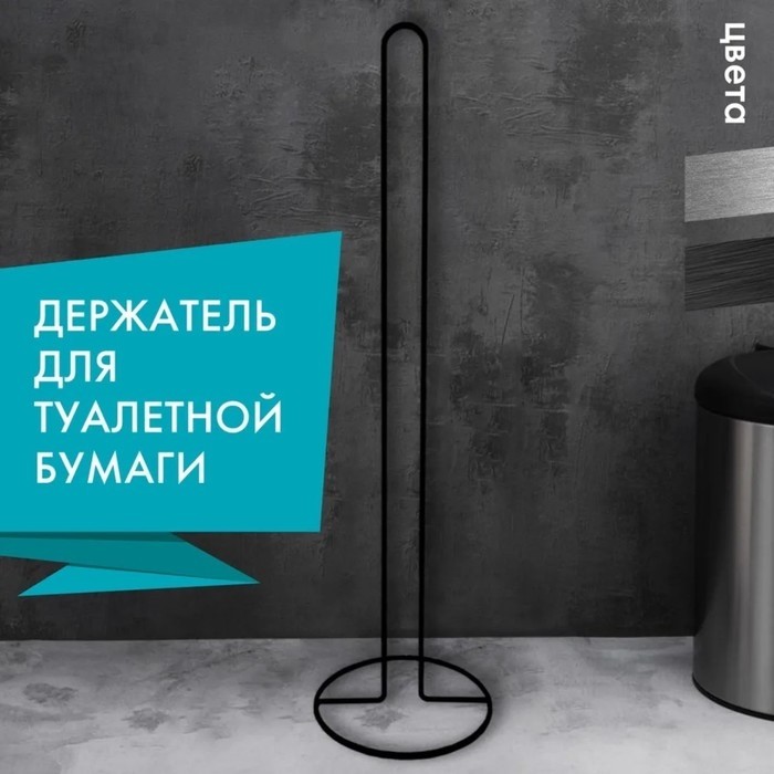 Держатель для рулонов туалетной бумаги Доляна, 55×15×15 см, чёрный