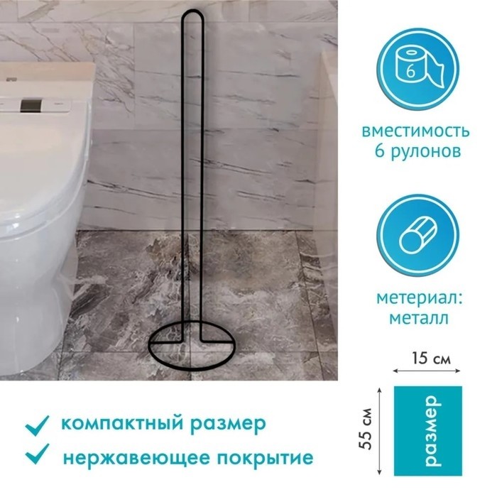Держатель для рулонов туалетной бумаги Доляна, 55×15×15 см, чёрный