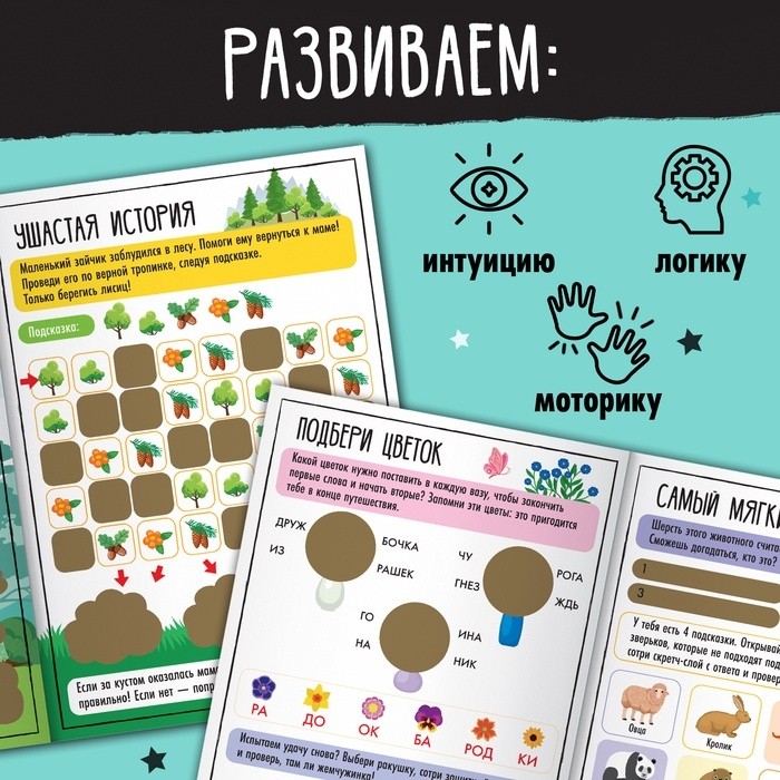 Активити-книга со скретч-слоем «Для девочек», 12 стр. (Цена за 4 шт.)