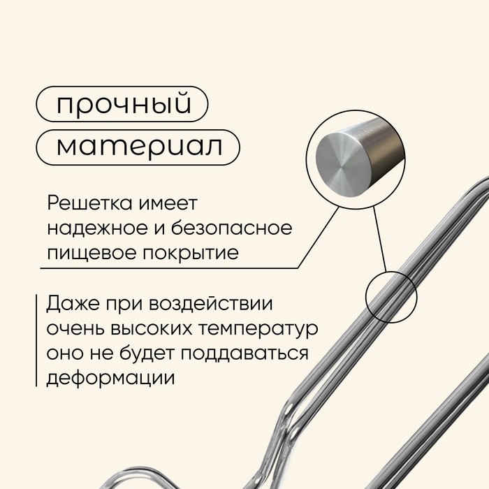 Решётка - гриль универсальная maclay, 25 x 31 см, хромированная сталь, для мангала