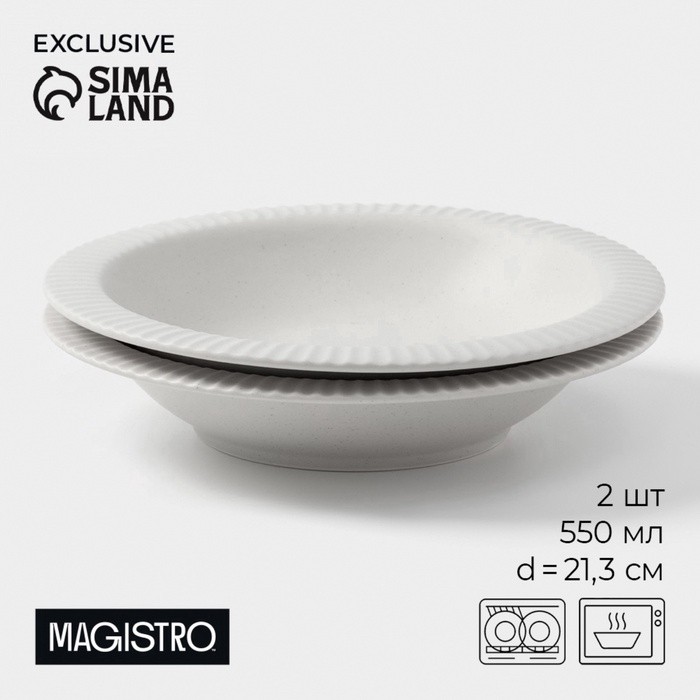 Тарелки Magistro Jarwah Lausanne, 550 мл, 21.3×4 см, глубокие, набор 2 шт., фарфор, белые
