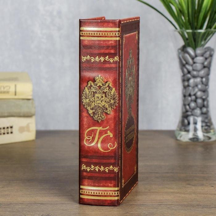 Шкатулка книга-сейф «Государственная служба», дерево, с замком, 21×13×5 см