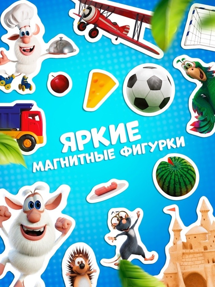 Книжка магнитная «Буба и его друзья», Буба