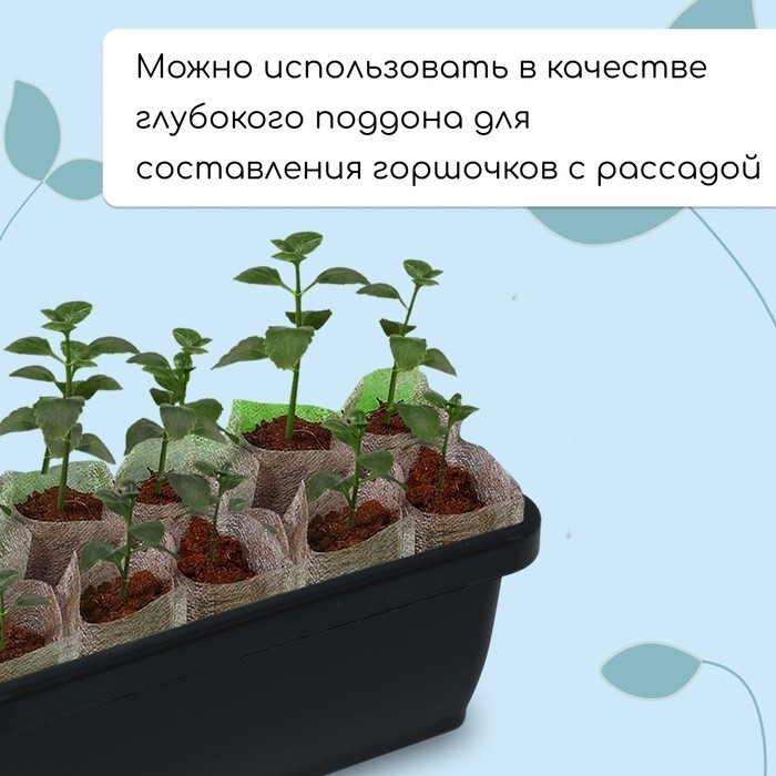 Ящик для рассады, 36 × 15 × 12.5 см, 4 л, пластик, цвет МИКС (Цена за 2 шт.)