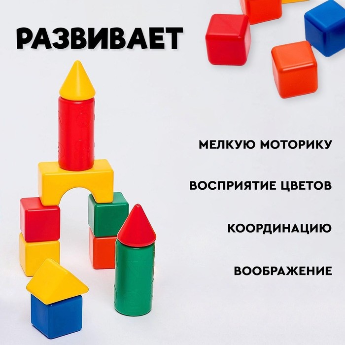 Кубики детские, пластиковые, цветные, 21 штука, 6 х 6 см (Цена за 12 шт.)