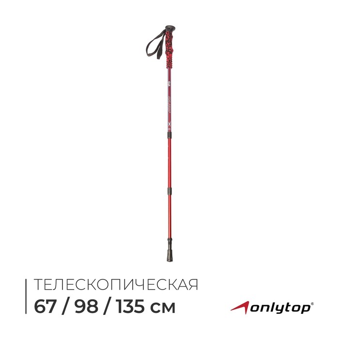 Палка для скандинавской ходьбы ONLITOP, телескопическая, 3 секции, алюминий, до 135 см, 1 шт., цвет красный/синий