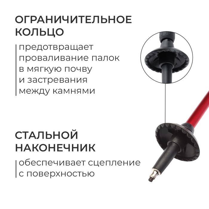 Палка для скандинавской ходьбы ONLITOP, телескопическая, 3 секции, алюминий, до 135 см, 1 шт., цвет красный/синий