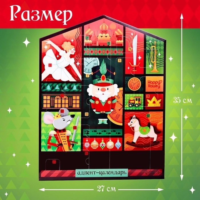 Адвент - календарь с игрушками «С Новым годом», детский, 16 окошек с подарками