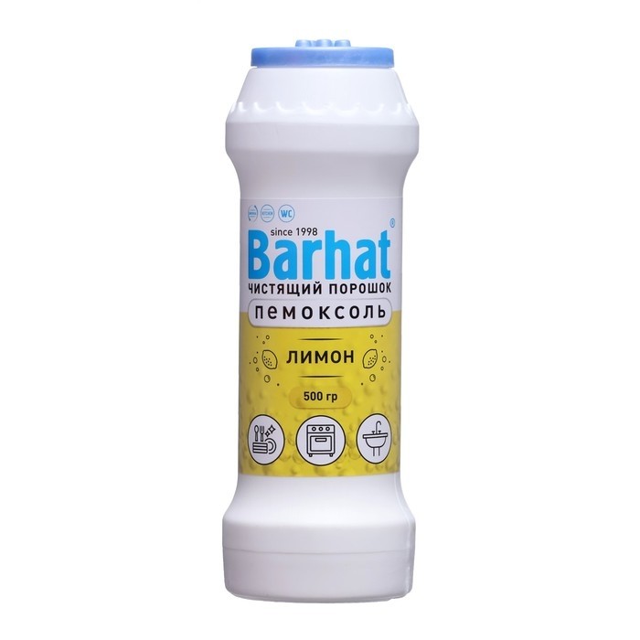 Чистящий средство Barhat "Пемоксоль" Лимон, порошок, 500 г