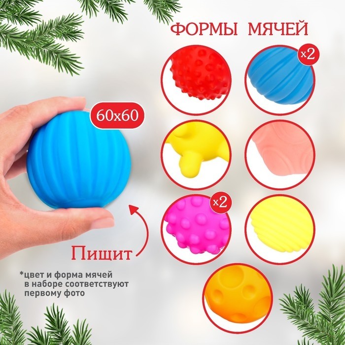 Адвент-календарь с развивающими, тактильными мячиками, 9 шт., Крошка Я