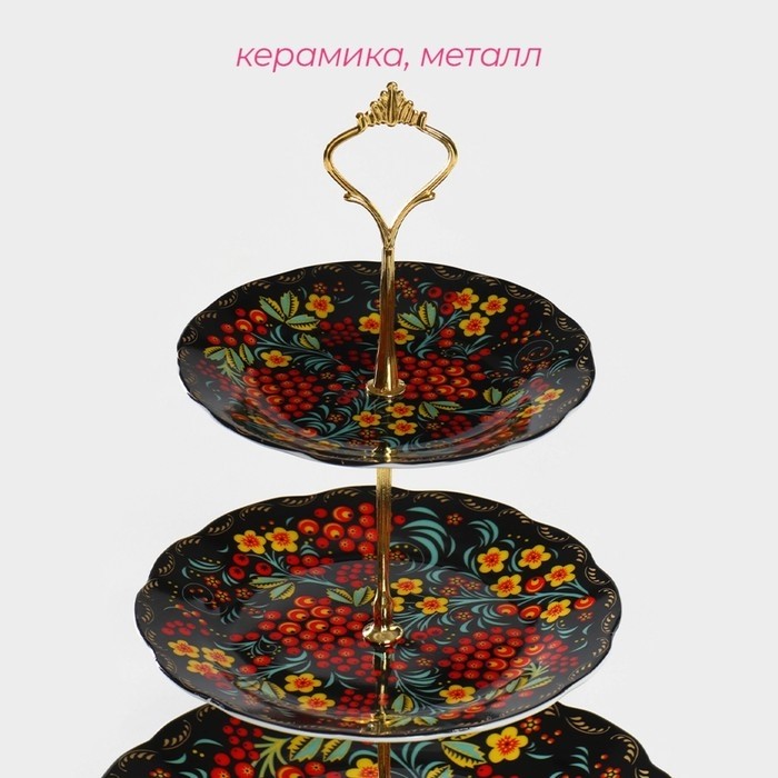 Этажёрка для фруктов и десертов Доляна «Хохлома», 3 яруса, d=15/18/23 см, h=34 см, керамика, чёрная
