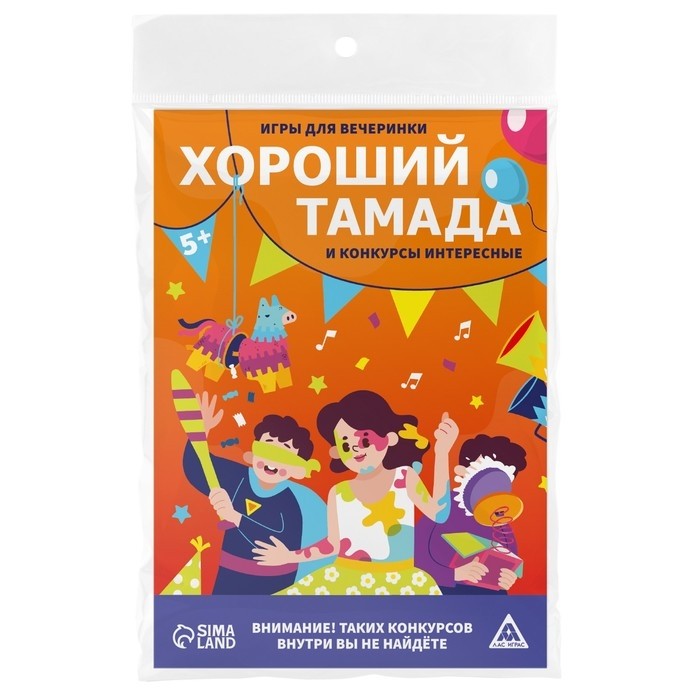 Игры для вечеринки «Хороший тамада и конкурсы интересные», 10 карт, поле со скретч-слоем, 5+ (Цена за 2 шт.)