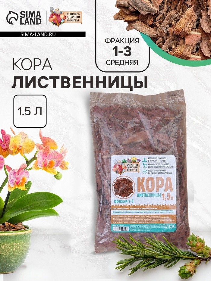 Кора лиственницы "Рецепты Дедушки Никиты" 1,5 л фр 1-3