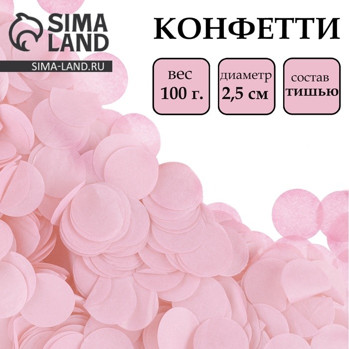 Конфетти для шаров, 100 г, розовые