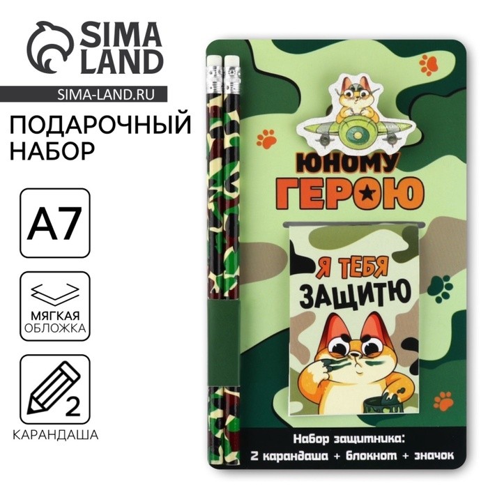 Подарочный набор: блокнот, карандаши (2 шт) и значок «Юному герою» (Цена за 2 шт.)