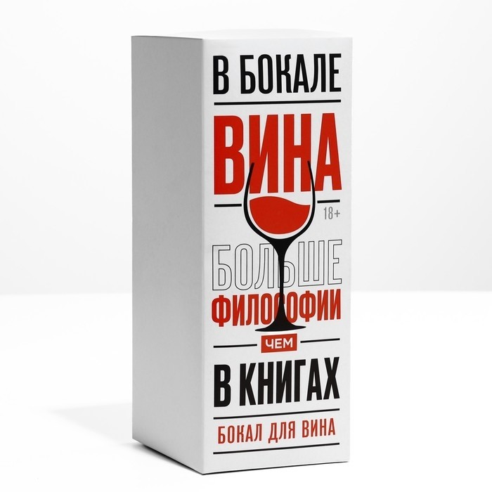 Бокал для вина с надписью «Хохотливая женщина», 360 мл