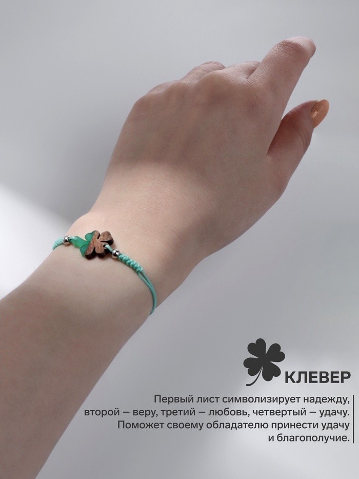 Браслет-оберег «Клевер» на нити, зелёно-коричневый (Цена за 2 шт.)