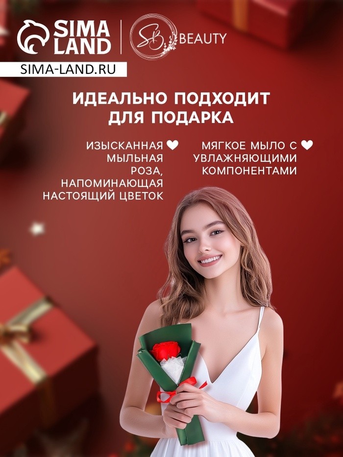 Новогодняя мыльная красная роза