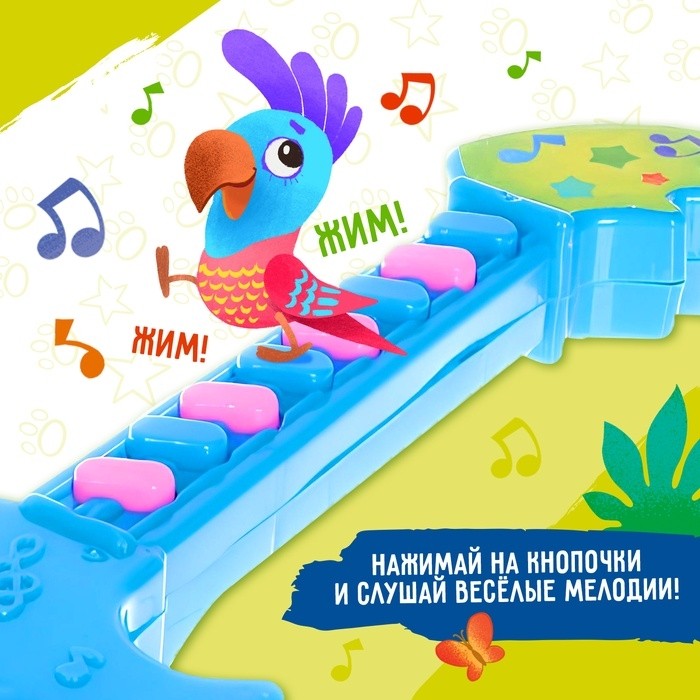 Музыкальная гитара «Весёлые зверята», игрушечная, звук, цвет голубой