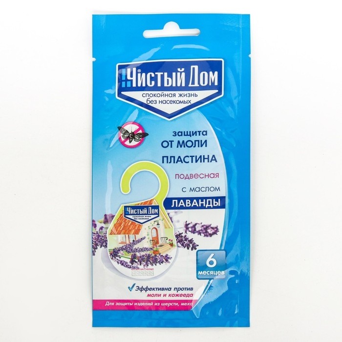 Пластина от моли "Чистый дом", подвесная, с маслом лаванды, упаковка,  1 шт (Цена за 3 шт.)