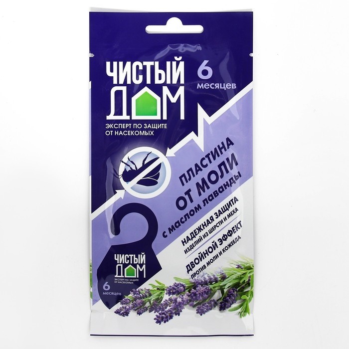 Пластина от моли "Чистый дом", подвесная, с маслом лаванды, упаковка,  1 шт (Цена за 3 шт.)