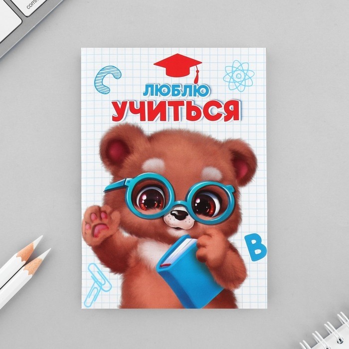 Подарочный набор, блокнот А6, 32 л., наклейки, магнитные закладки 2 шт. «Выпускник»