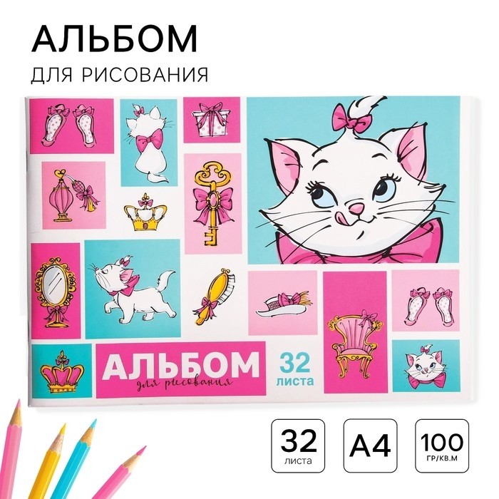 Альбом для рисования А4, 32 листа 100 г/м², на скрепке, «Коты аристократы» (Цена за 2 шт.)
