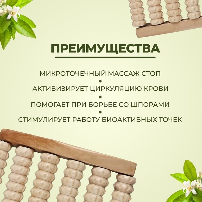 Массажёр для ног «Ножное счастье», 17×14×6 см, 6 рядов, деревянный