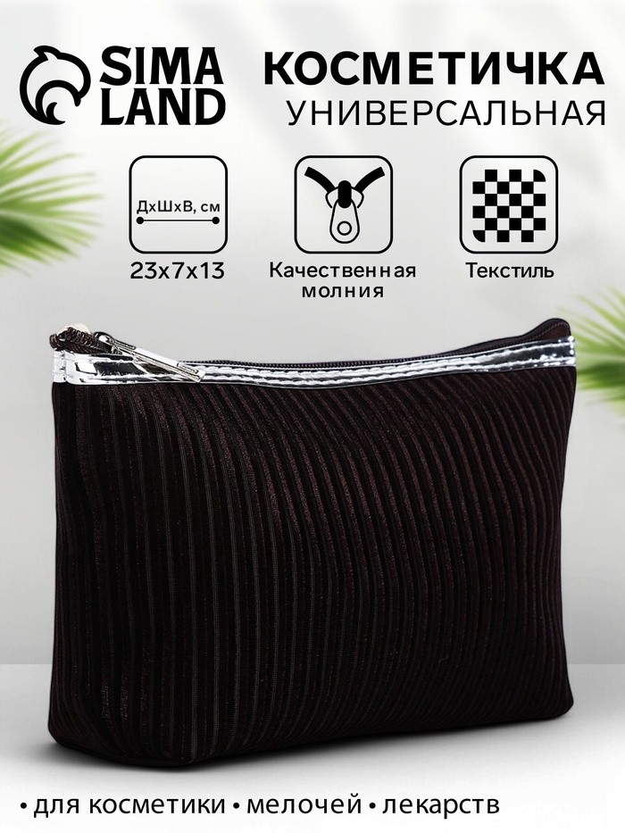Косметичка на молнии женская, вельветовая, с подкладом, серая