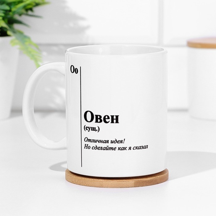 Кружка керамическая, знак зодиака «Овен», 320 мл