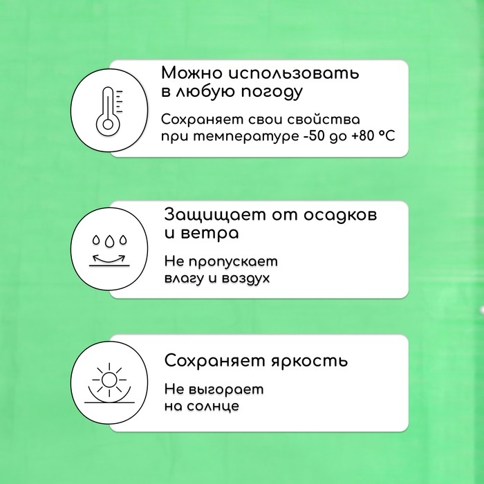 Тент защиный, 2×3 м, плотность 120 г/м², УФ, люверсы шаг 1 м, зелёный