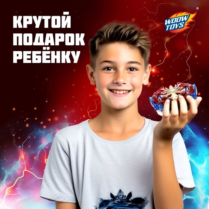 Волчки для батлов ULTRA SPIN, набор 2 шт., с устройством запуска м и ареной