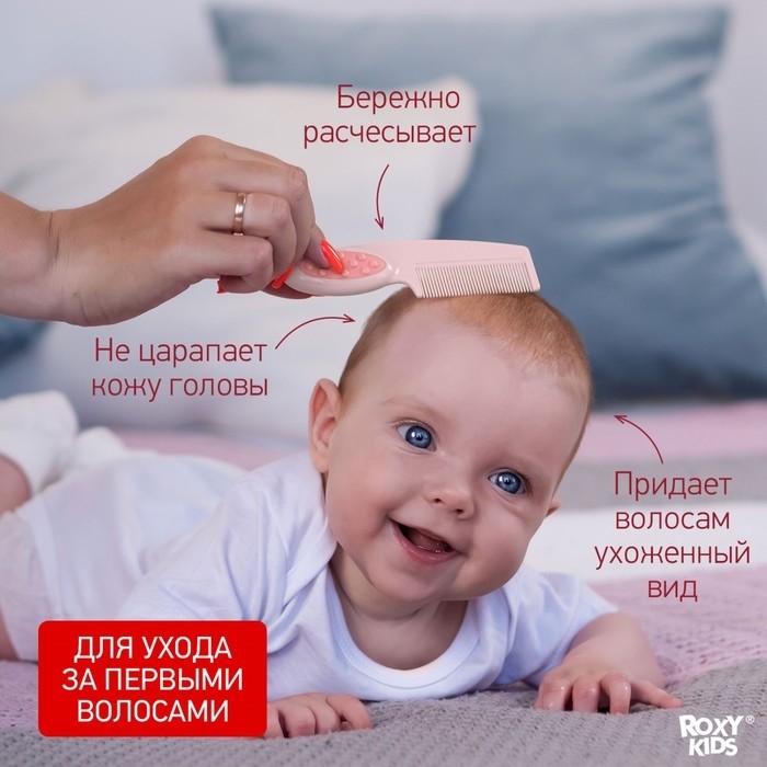 Расчёска детская, массажная щётка для волос в наборе, розовая