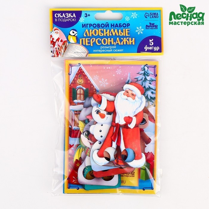 Пальчиковый театр на новый год «Любимые персонажи»