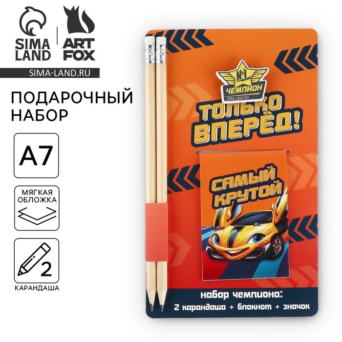 Подарочный набор, блокнот, карандаш простой 2 шт., значок-дерево «Только вперед»