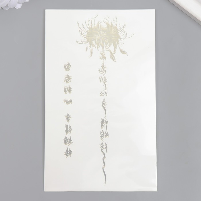 Переводная тату на тело «Цветок и иероглифы», 18×11 см