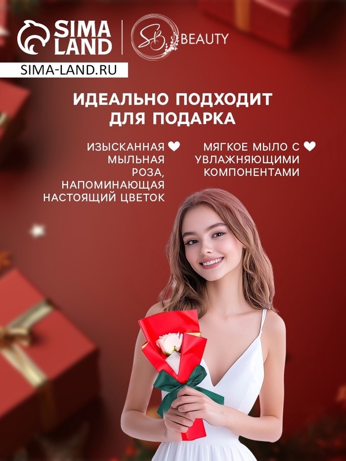 Новогодняя мыльная белая роза