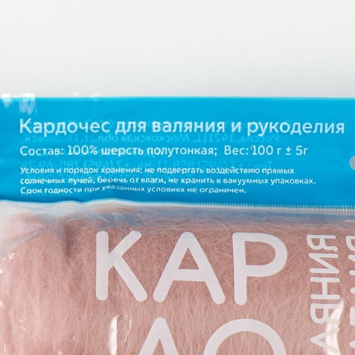 Шерсть для валяния "Кардочес" 100% полутонкая шерсть 100гр (пудра темная - 069)