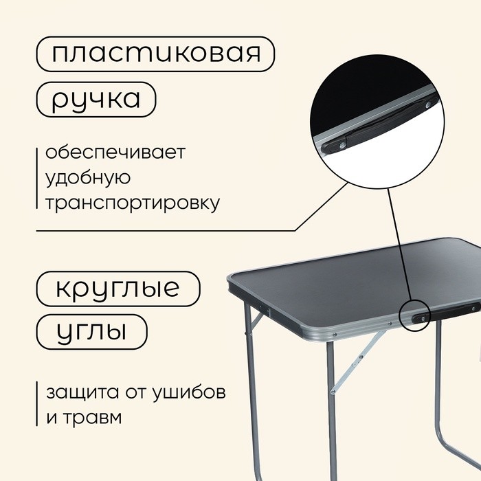 Стол туристический Maclay, складной, 70х50х60 см