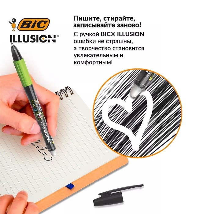 Ручка гелевая стираемая BIC Gelocity Illusion, узел 0.7 мм, чернила чёрные, цена за 1 шт.