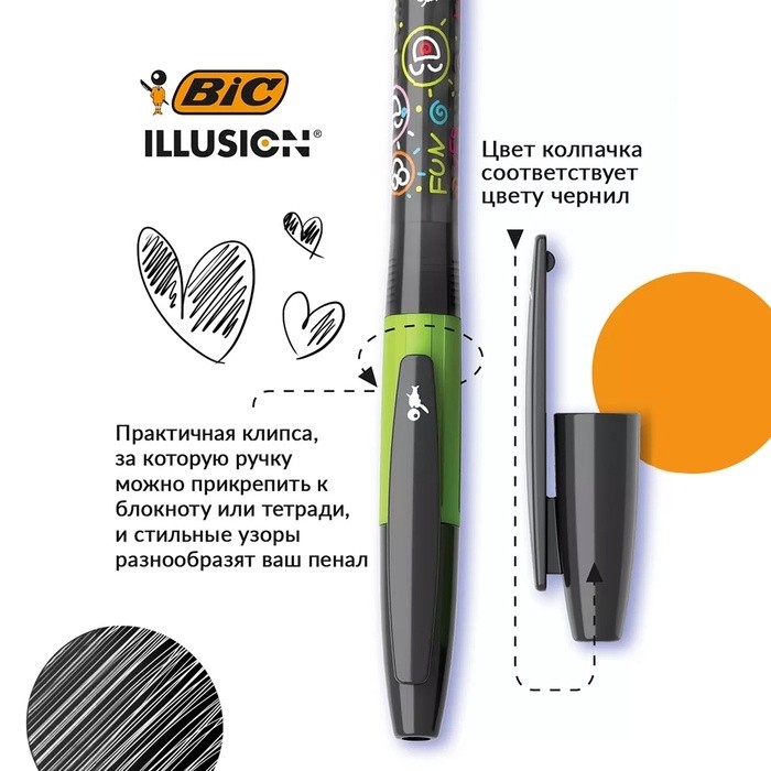 Ручка гелевая стираемая BIC Gelocity Illusion, узел 0.7 мм, чернила чёрные, цена за 1 шт.