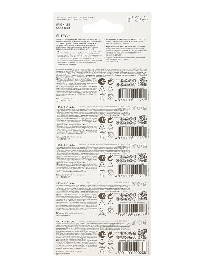 Батарейка алкалиновая GP Super, AAA, LR03-5BL, блистер, 1.5 В, 5 шт.