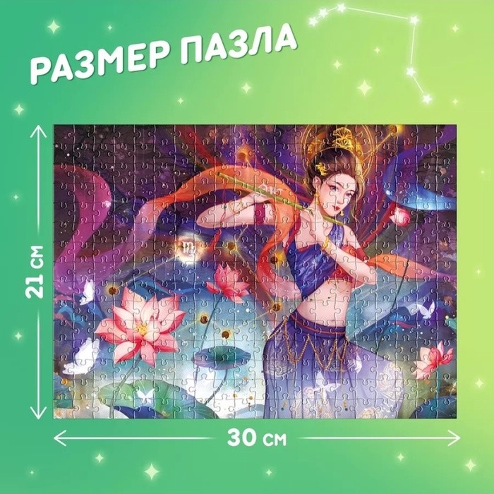 Пазл в тубусе «Прелестная дева», 300 деталей