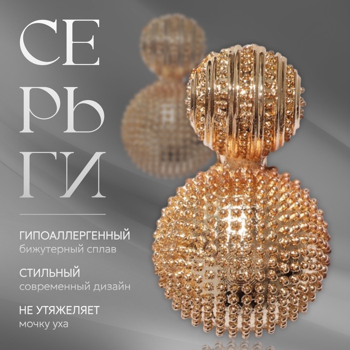 Клипсы для ушей QF «Рельеф», двойной шар, цвет серебро