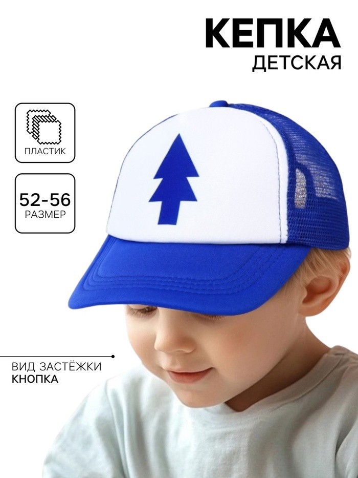 Кепка детская с сеткой, размер 48-53, Гравити Фолз