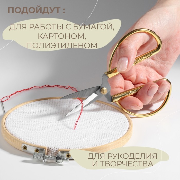Ножницы для рукоделия, скошенное лезвие, 3.5", 8.5 см, цвет золотой