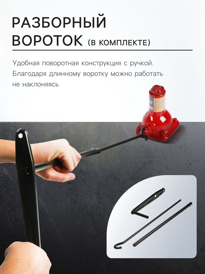 Домкрат бутылочный винтовой ТУНДРА, подъем/подхват 310/150 мм, 2 т