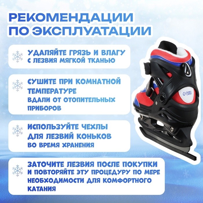 Коньки детские раздвижные Snow Cat, с роликовой платформой, р. 30-33